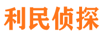 廉江市侦探调查公司